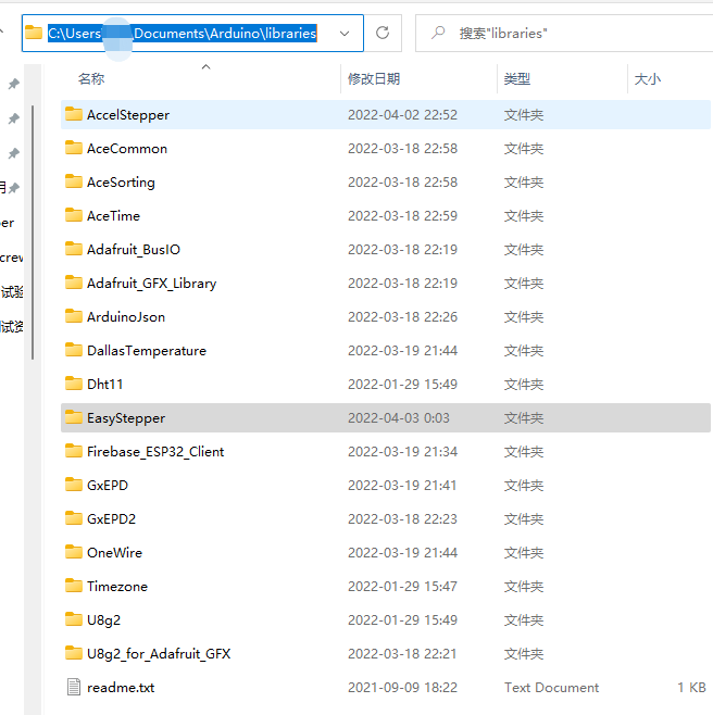 win11 Windows store 安装的arduino 库的路径_arduino的libraries文件夹在什么位置-CSDN博客