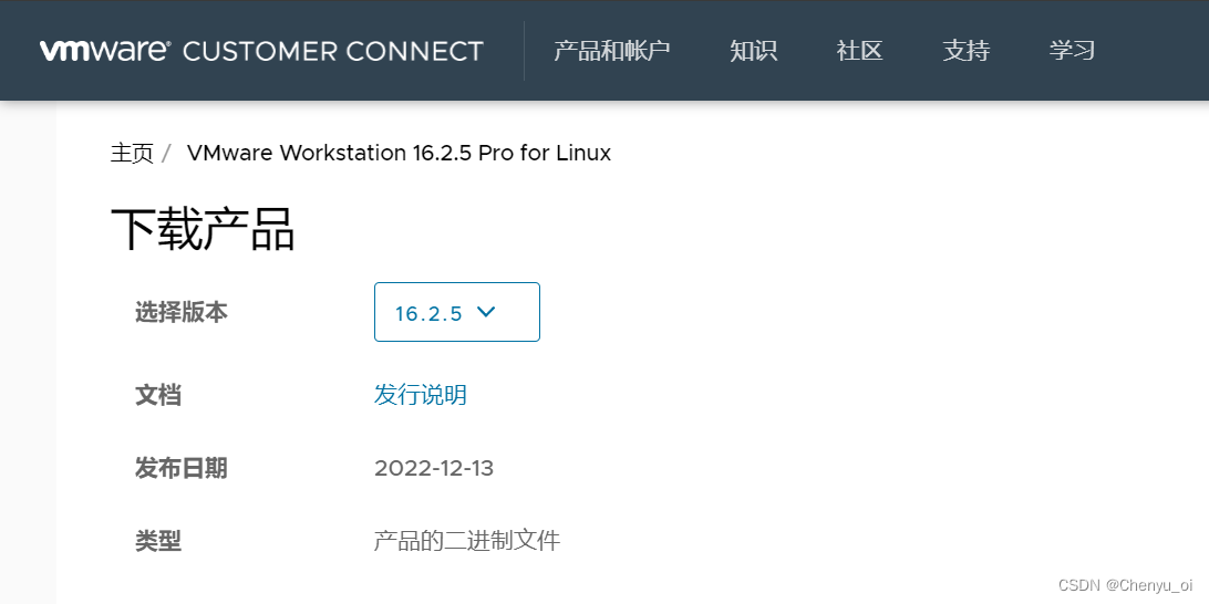 管理运行平台下载界面