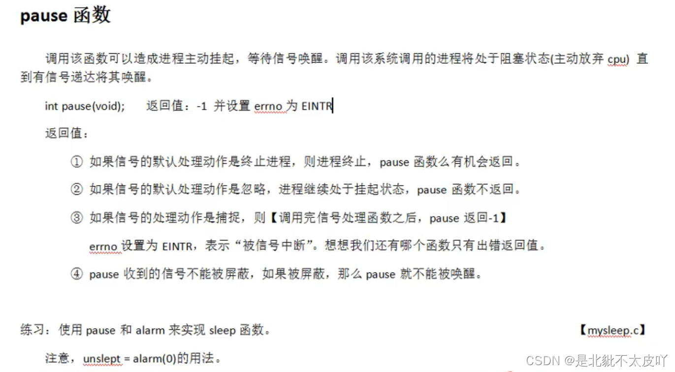 Linux系统编程之时序竞态_linux时序竞态_是北豼不太皮吖的博客-CSDN博客