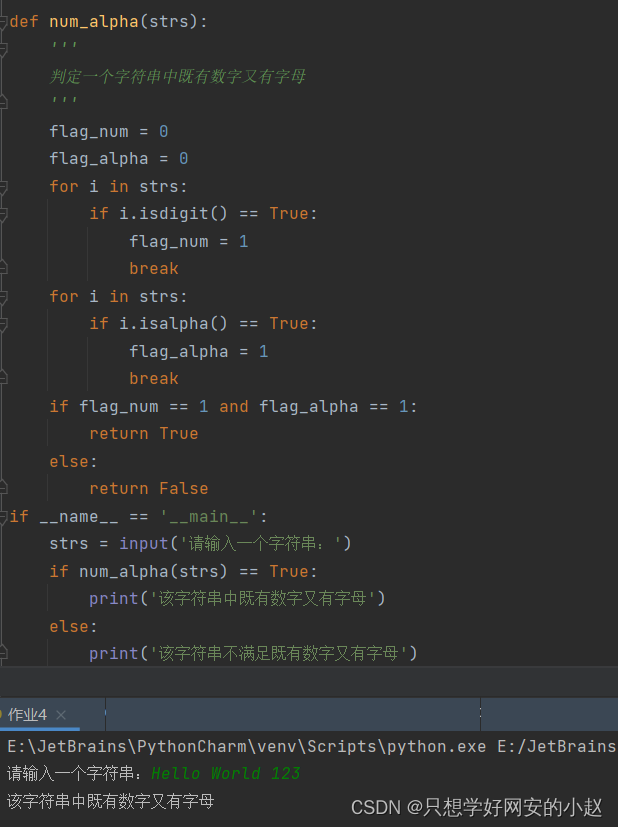 python作业5_python程序设计形考作业5答案本案例收集了国内北京,上海,广州,西安四大城市某一天-CSDN博客