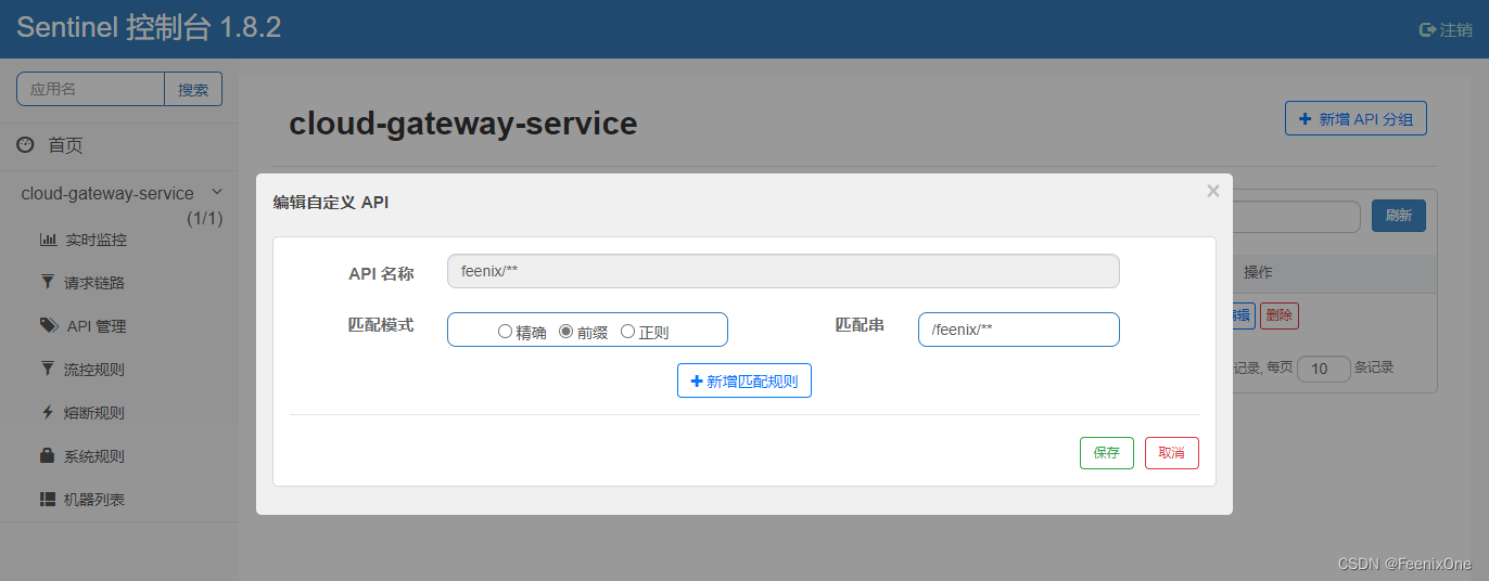 【手把手】教你玩转SpringCloud Alibaba之Sentinel整合GateWay