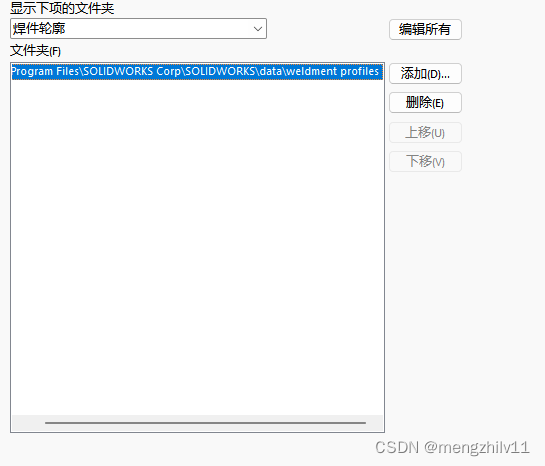solidworks导入结构构建库（焊件库）_solidworks结构构件库怎么添加-CSDN博客
