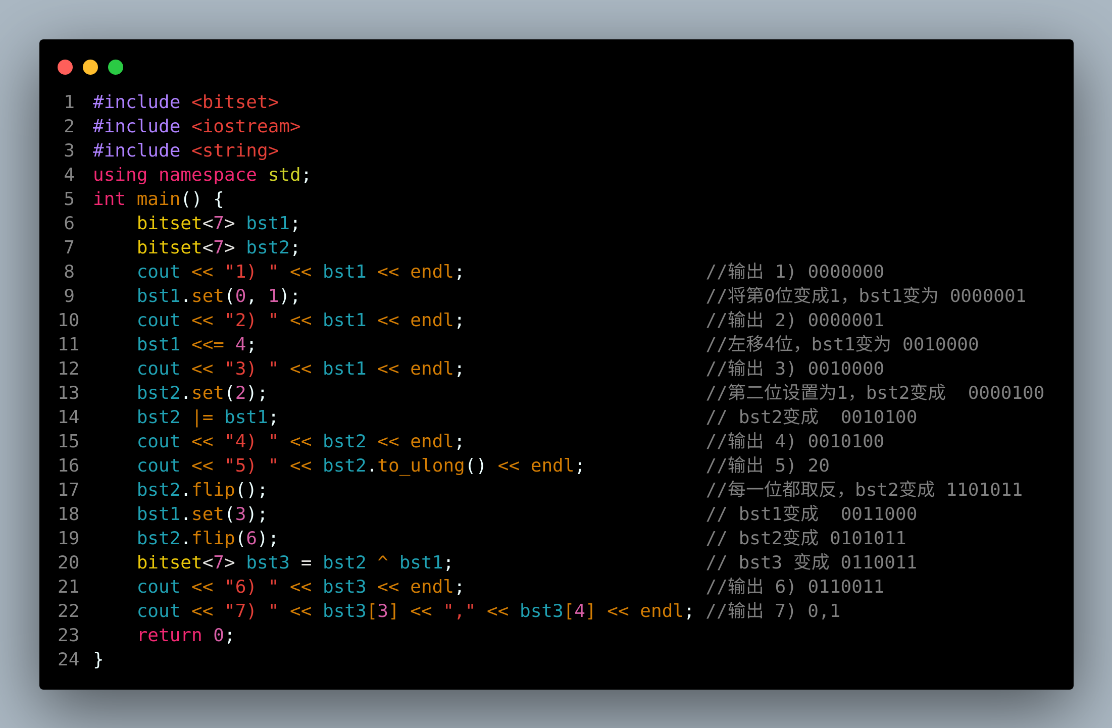 C++笔记之bitset使用_c++ 使用bitset输出时去掉左边的0CSDN博客