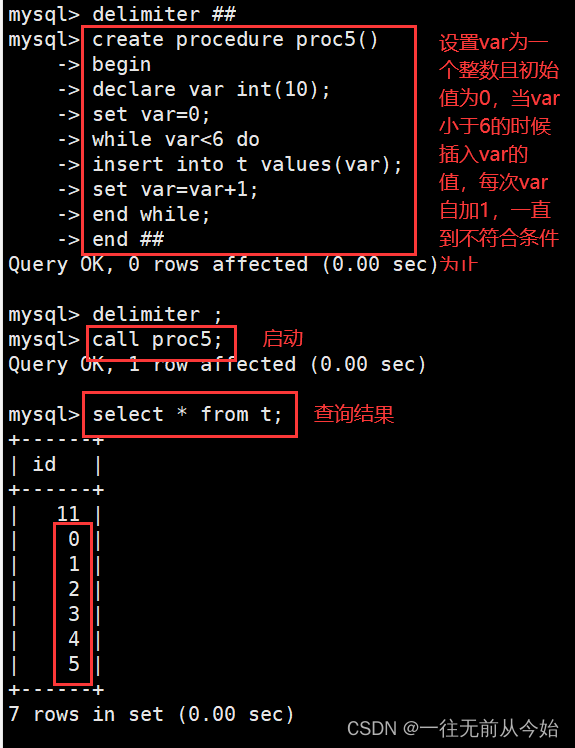 MySQL进阶SQL语句（二）