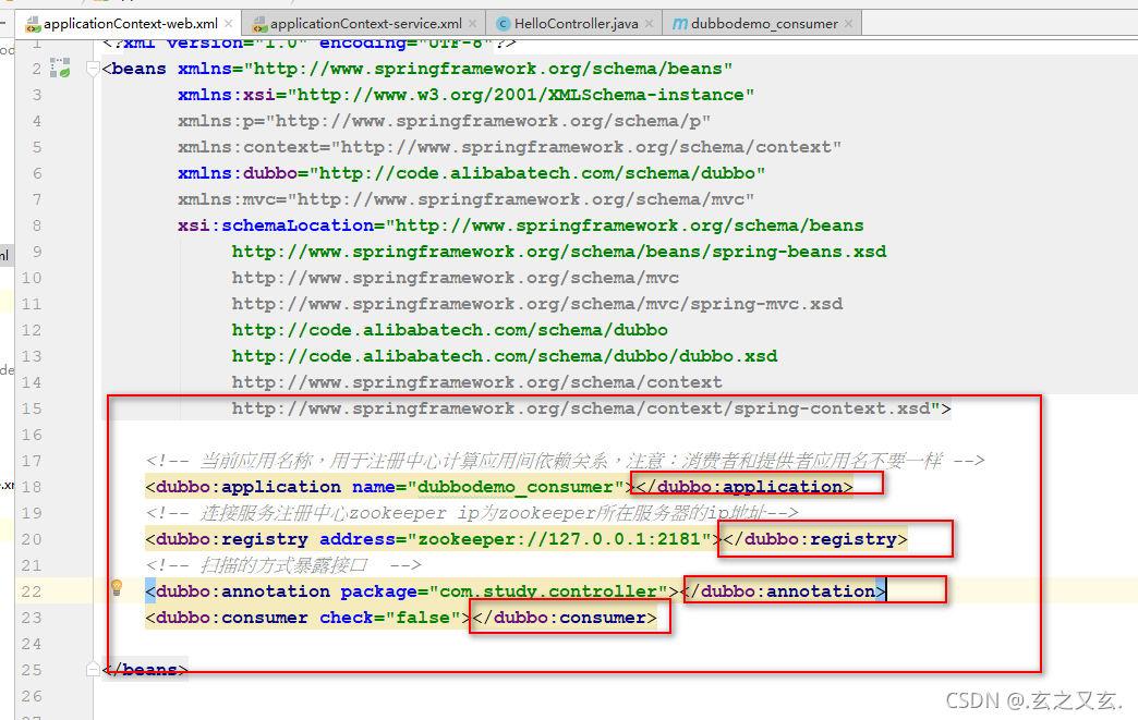 dubbo+zookeeper请求报错问题:Request processing failed; nested exception is ...
