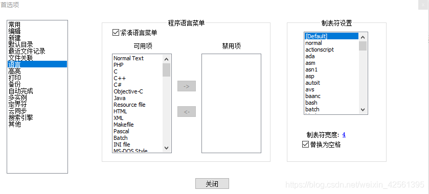 Notepad 的制表符与空格 尼的博客 Csdn博客 Notepad制表符 Notepad 的制表符与空格 尼的博客 Csdn博客 Notepad制表符