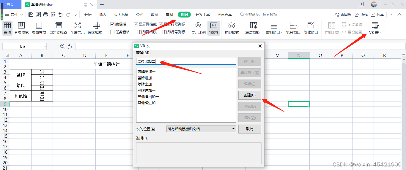 excel添加按钮_excel 弹窗添加按钮-CSDN博客