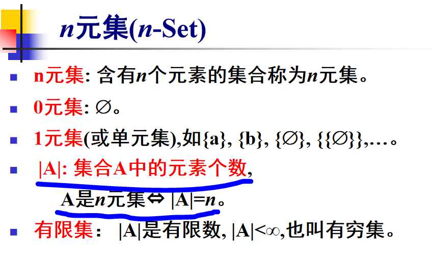 离散数学·集合论【集合概念及基本关系、集合的运算】_绝对补运算-CSDN博客