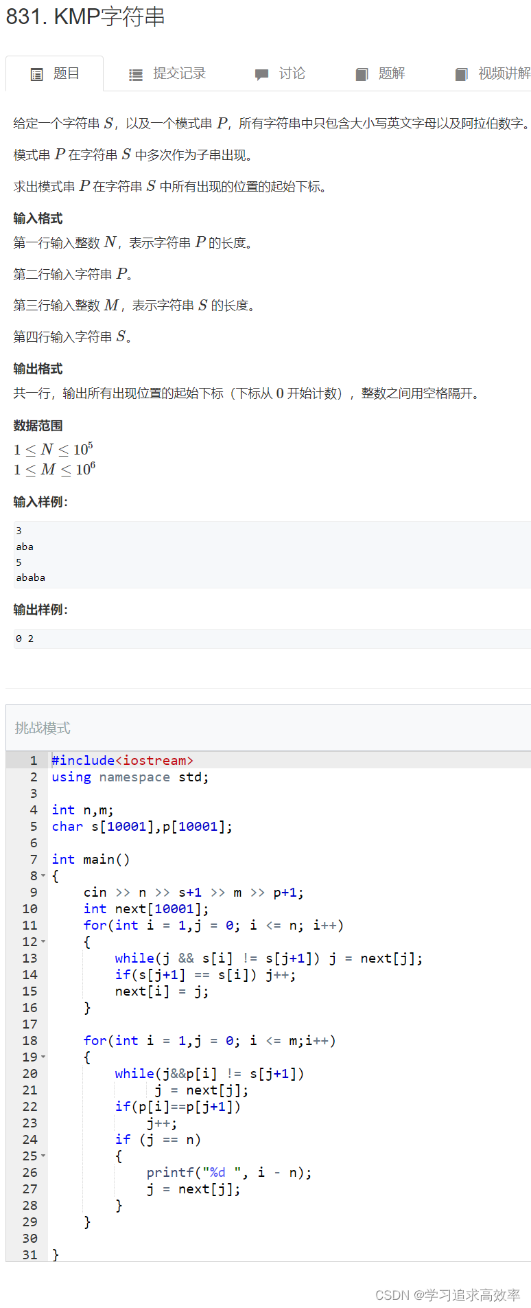KMP算法【一句话概括什么是KMP】【手写 求next数组】【手写匹配过程】