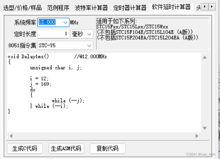 选择相应配置