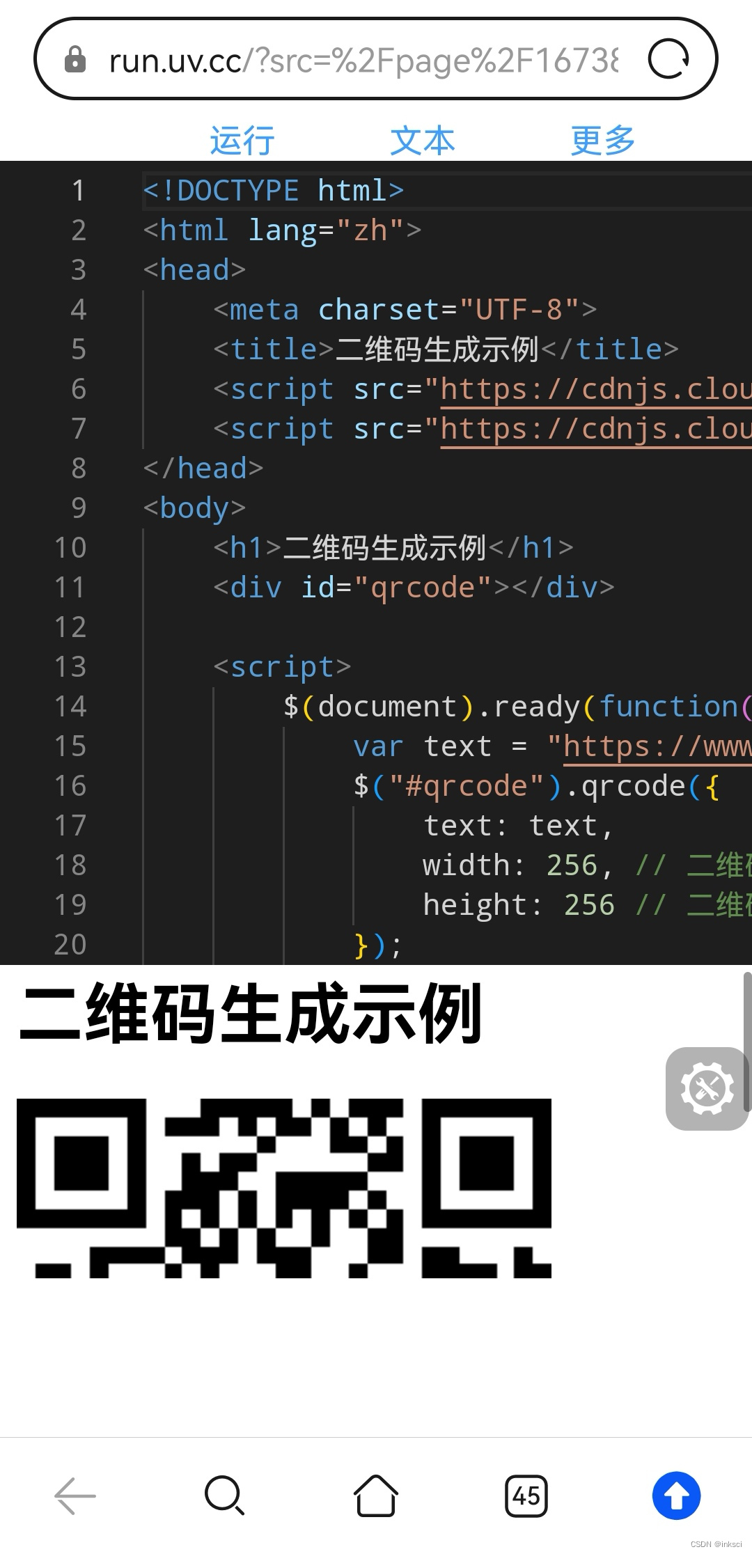 JavaScript 生成二维码