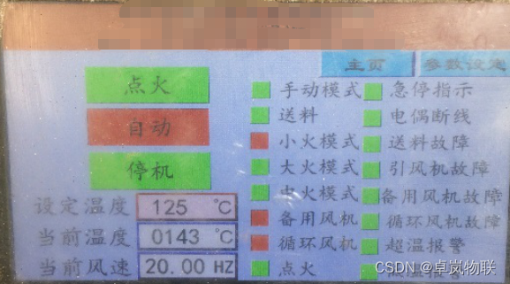 通过触摸屏控制网口风机