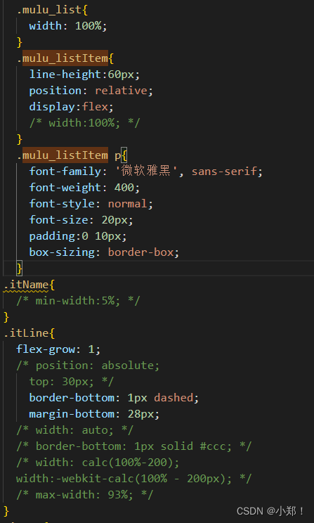 css实现文档目录（中间分割线宽度不定）