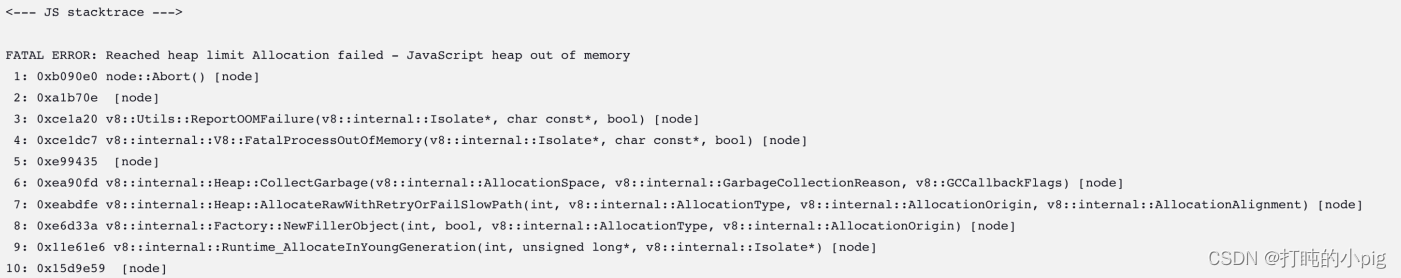 打包报错JavaScript heap out of memory