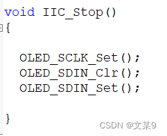 IIC协议分析