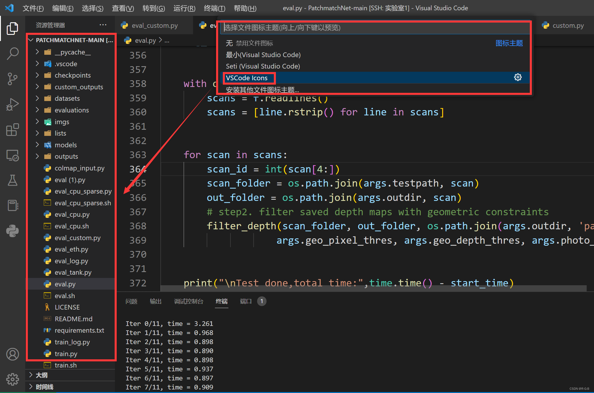 Vscode 更换文件图标主题_cscode换图标-CSDN博客