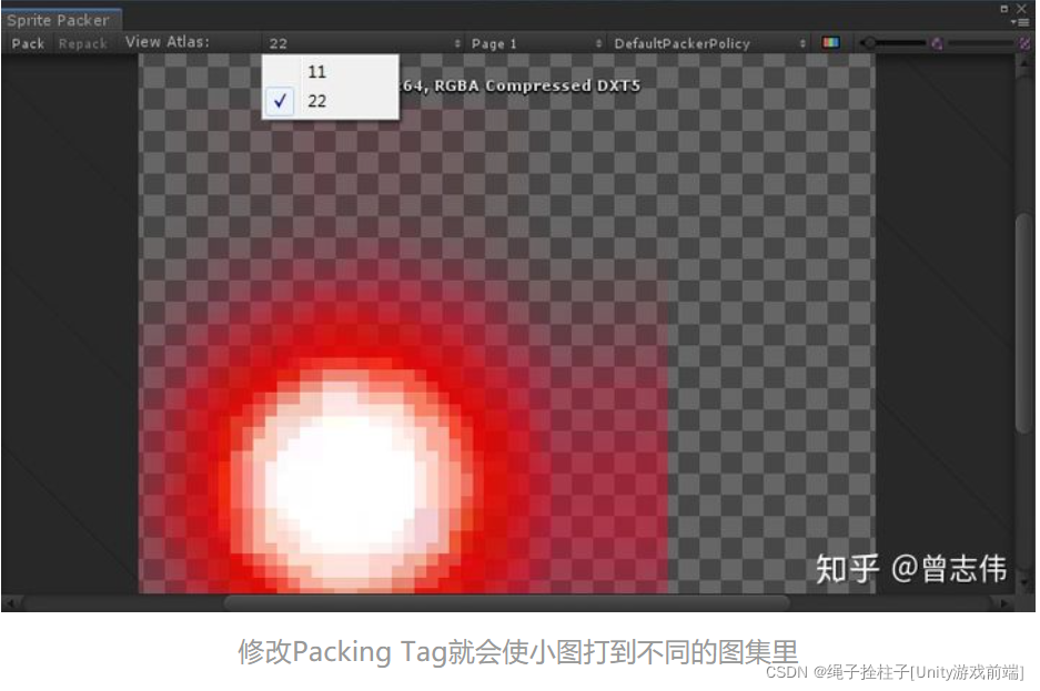 Unity图集策略，Unity基础知识学习二