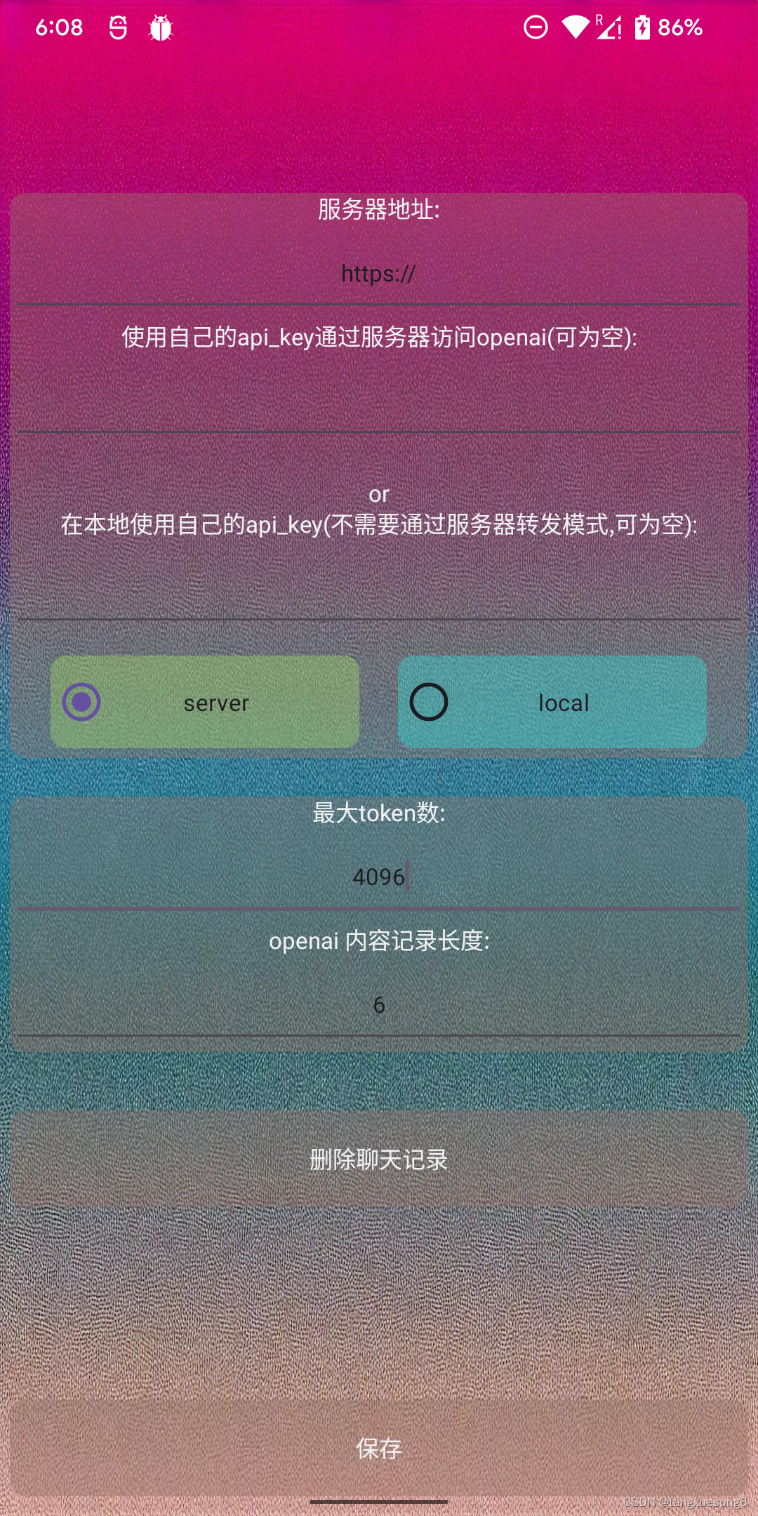 分享一个由rust实现的openai api服务端+Android客户端