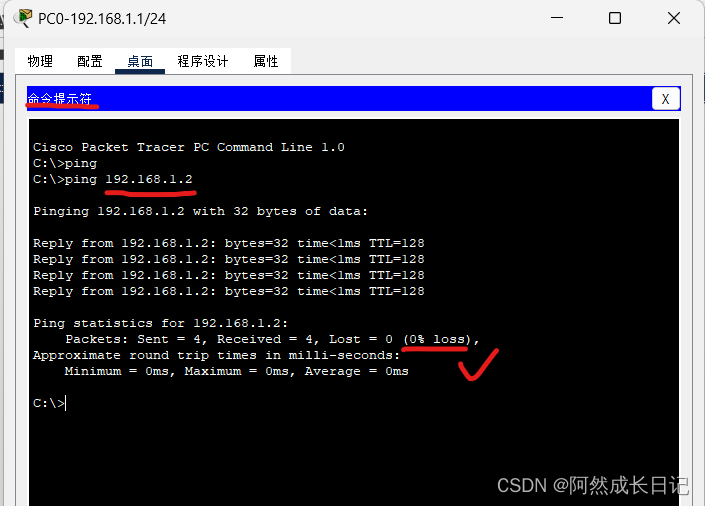 Cisco Packet Tracer入门篇