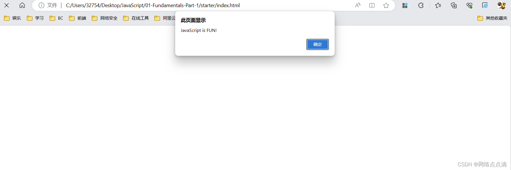 连接一个JavaScript文件