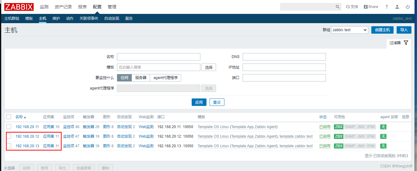 zabbix4.0 网络发现-自动添加主机-自动注册