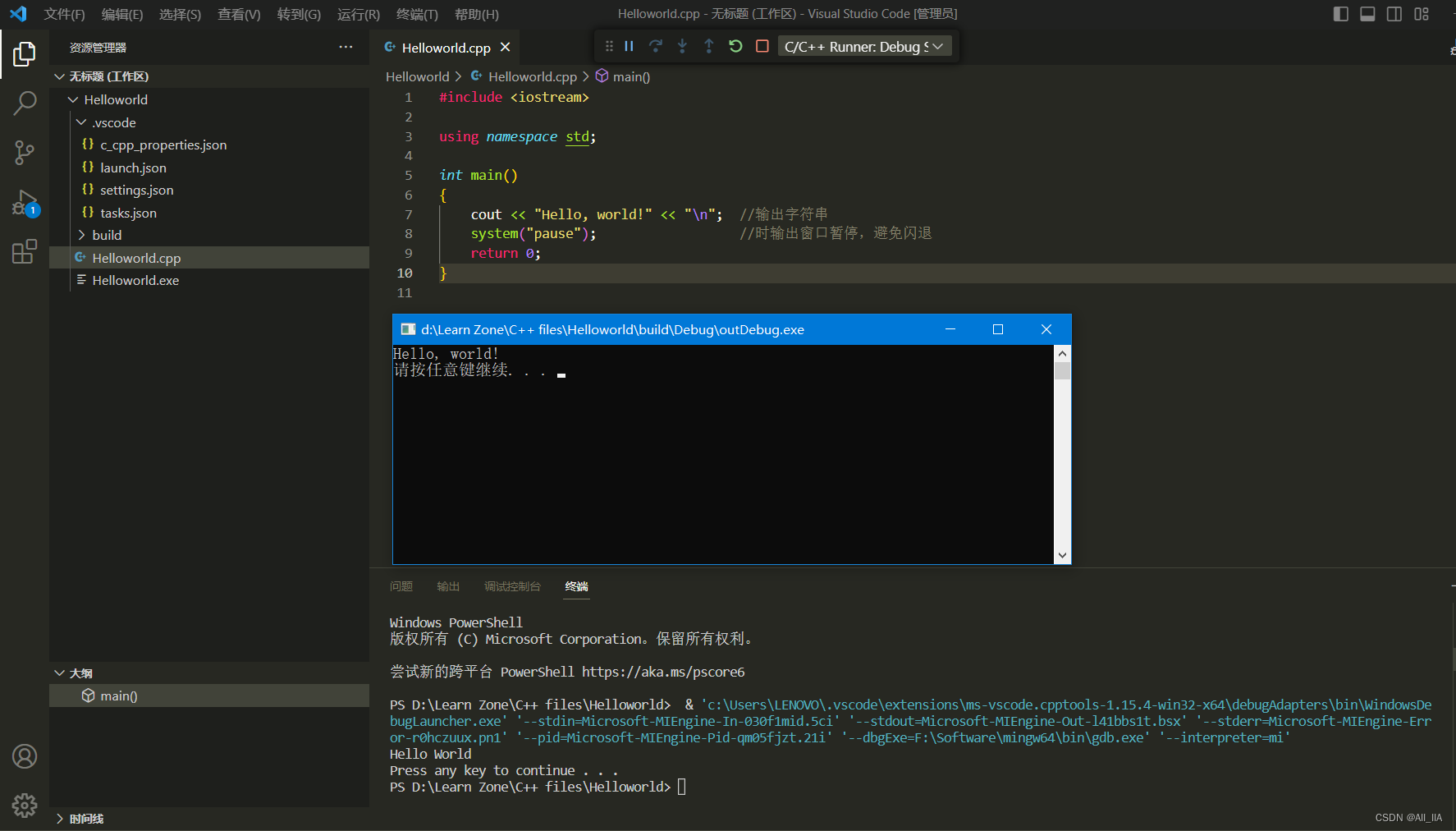 VSCode 安装配置教程详解包含c++环境配置方法