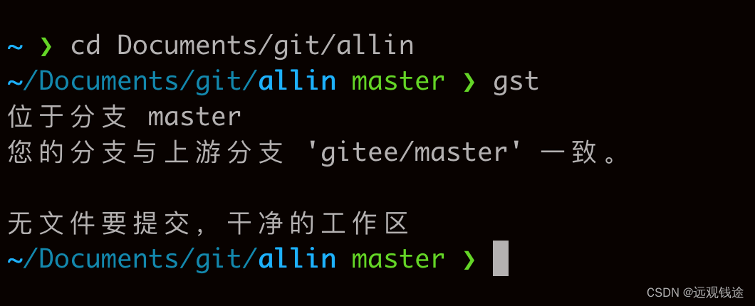 S0003-Mac下iTerm2+zsh+ohmyzsh打造优雅美观终端