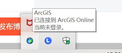 arcgis当前未连接到在线资源