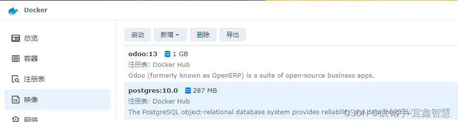 群辉docker下好odoo13镜像和postgresql镜像