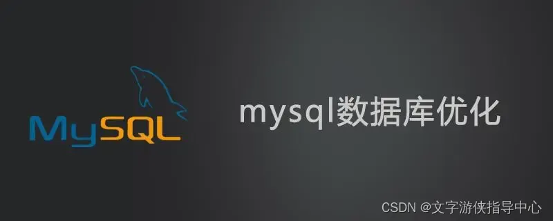 全面提升MySQL性能：从硬件到配置再到代码的最佳实践