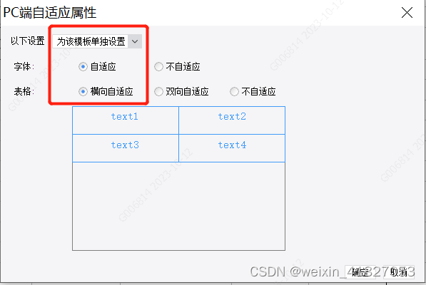 帆软报表之填报报表