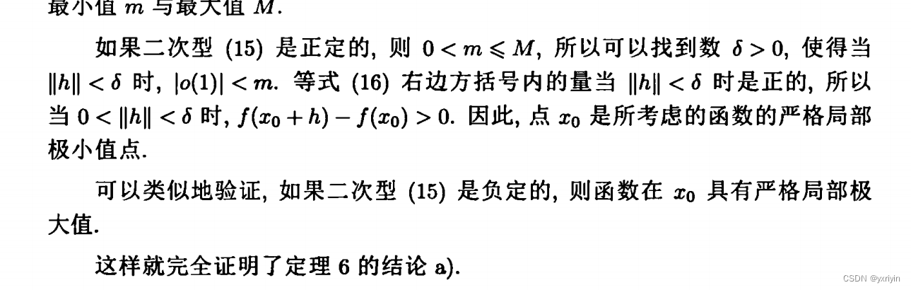 数学分析：多元微积分4