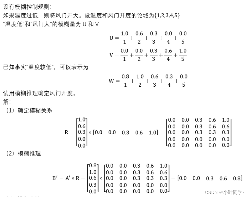 医疗器械之模糊算法（嵌入式部分）