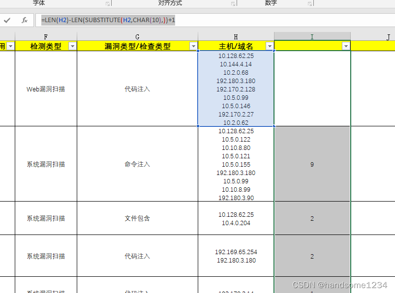 excel 单元格内多行文本的行数量统计