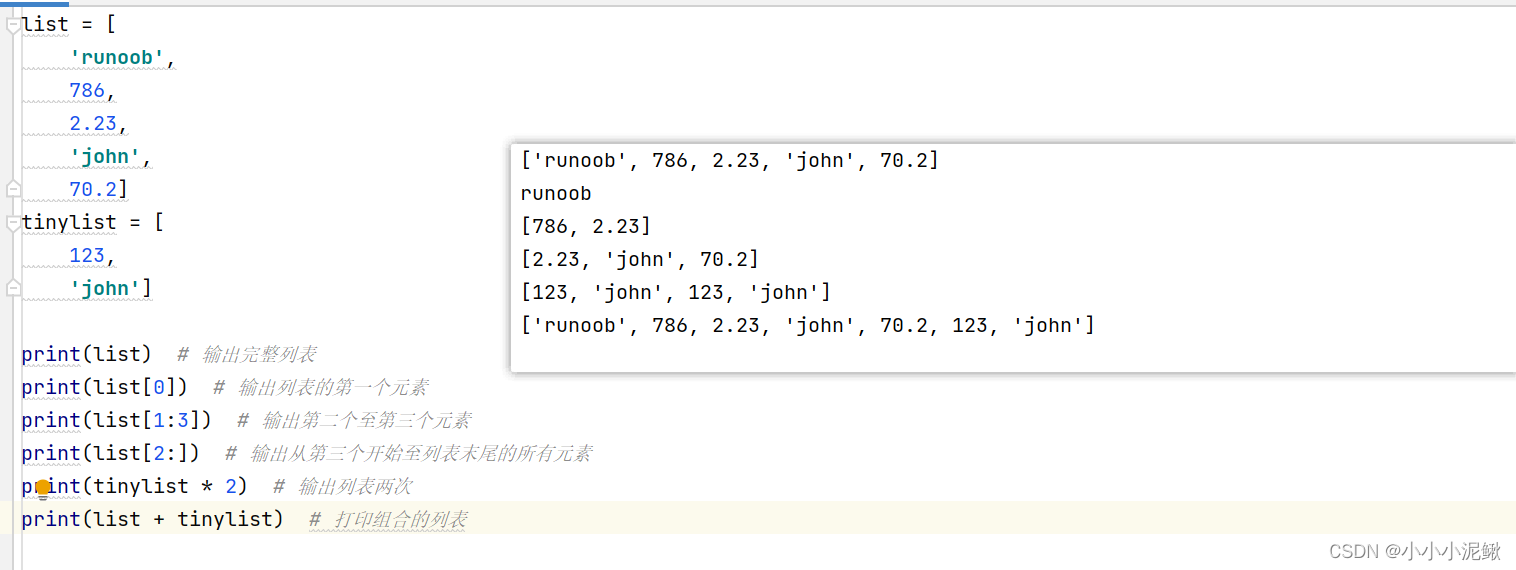 day2数学运算、字符串和文本、列表