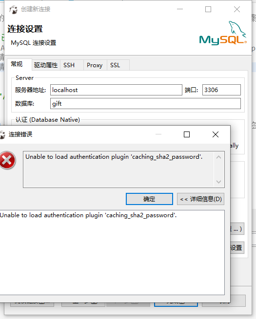 解决：Dbeaver连接数据库报错Unable To Load Authentication Plugin ‘caching_sha2 ...