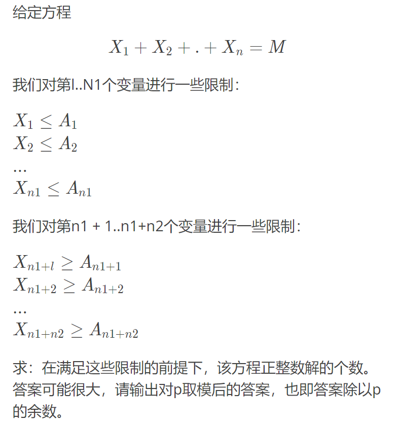 P3301 [SDOI2013]方程