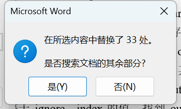 word查找与替换