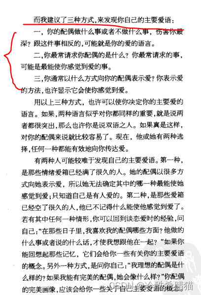 人际关系的学习改进