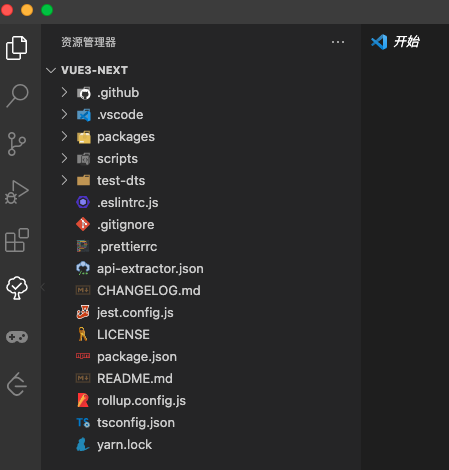 vue3源码