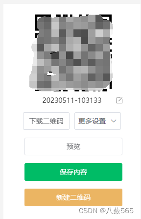 视频转二维码怎么操作？简单一步在线生成视频二维码