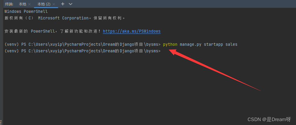 python manage.py startapp sales