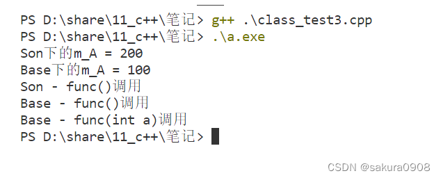 c++中的类继承