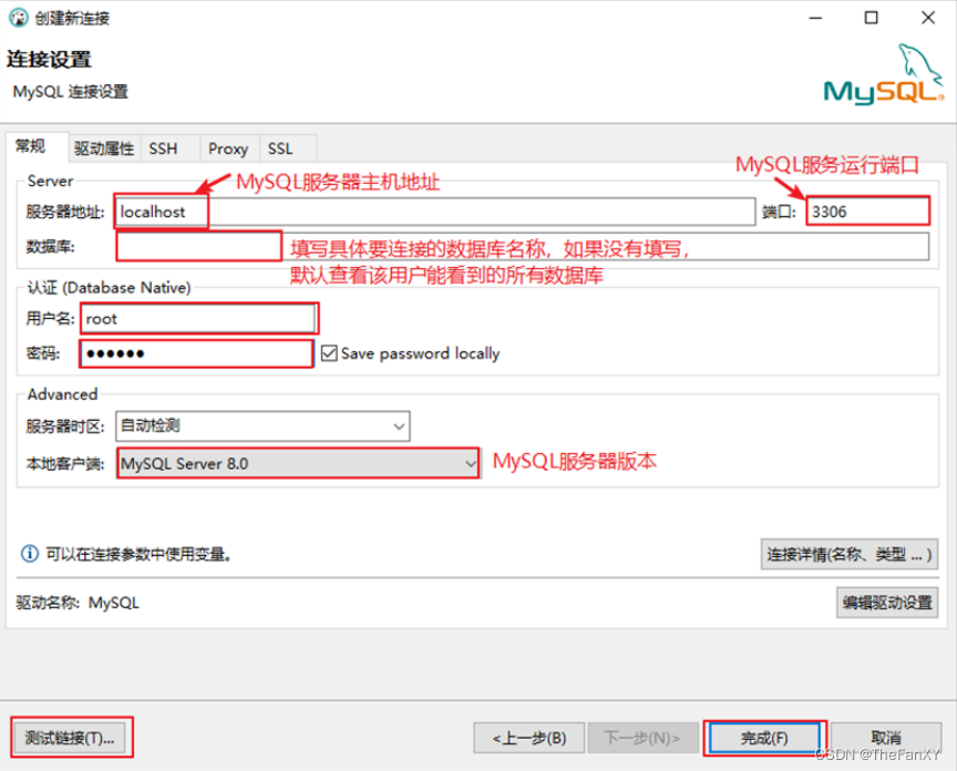 数据库基础篇 《2. MySQL环境搭建》