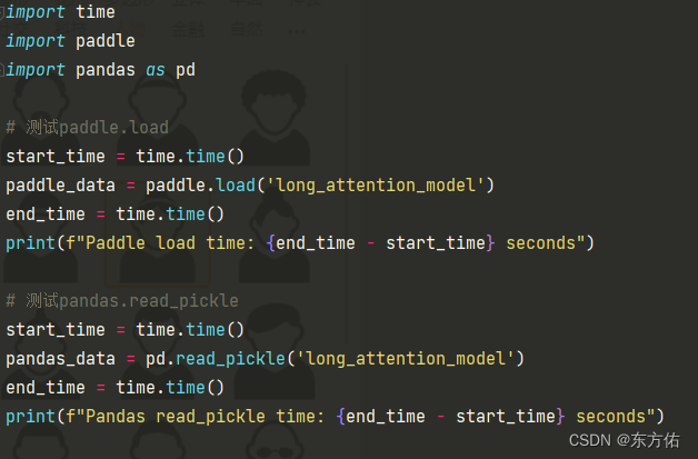 paddle.load与pandas.read_pickle的速度对比（分别在有gpu 何无gpu 对比）