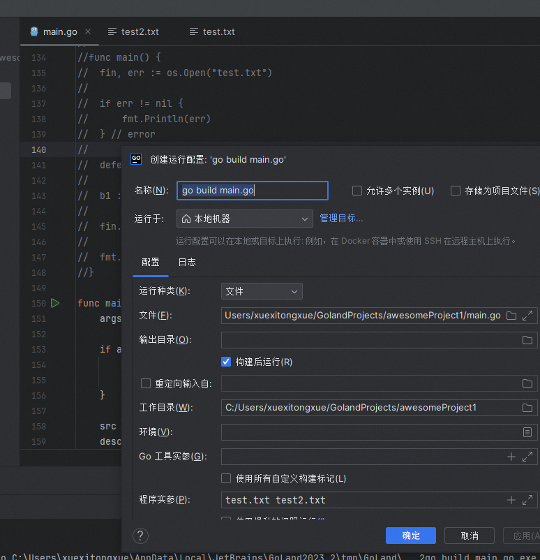 【Hello Go】Go语言文本文件处理