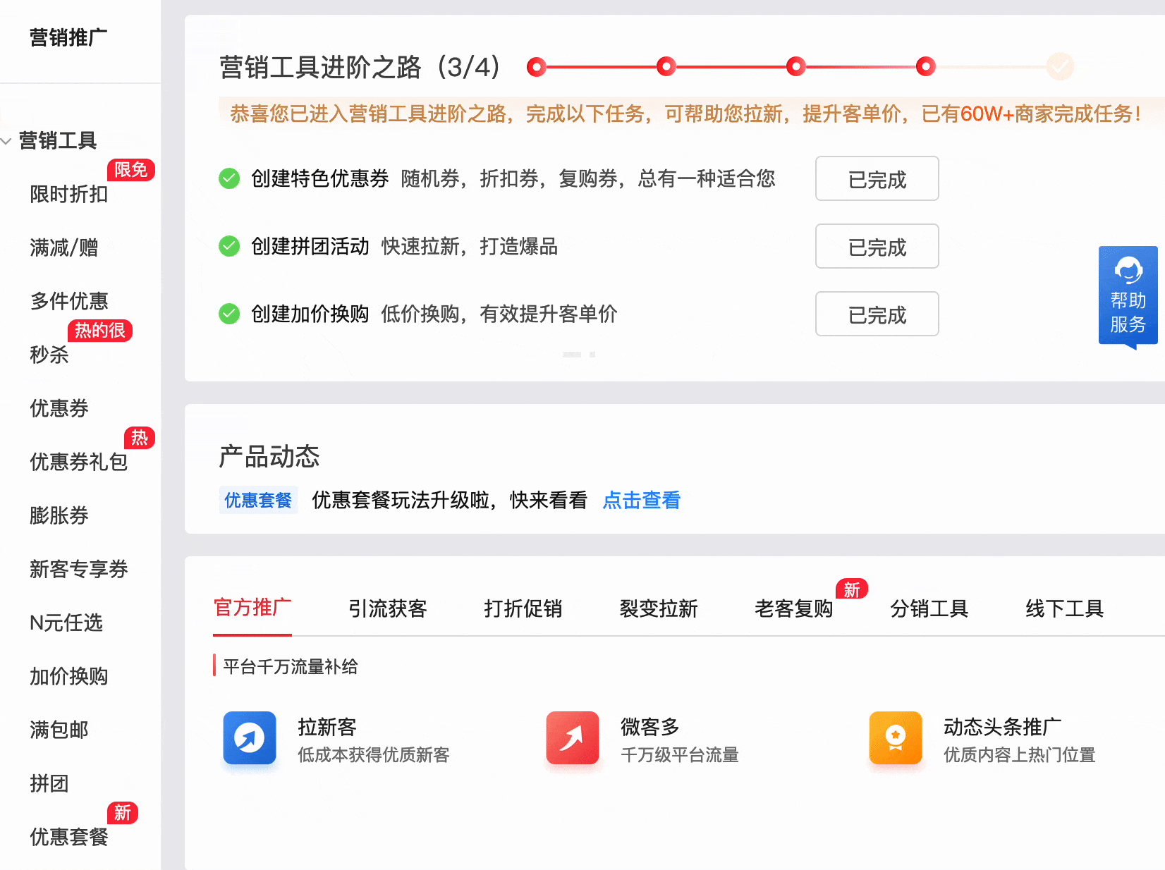 浅谈前端骨架屏方案