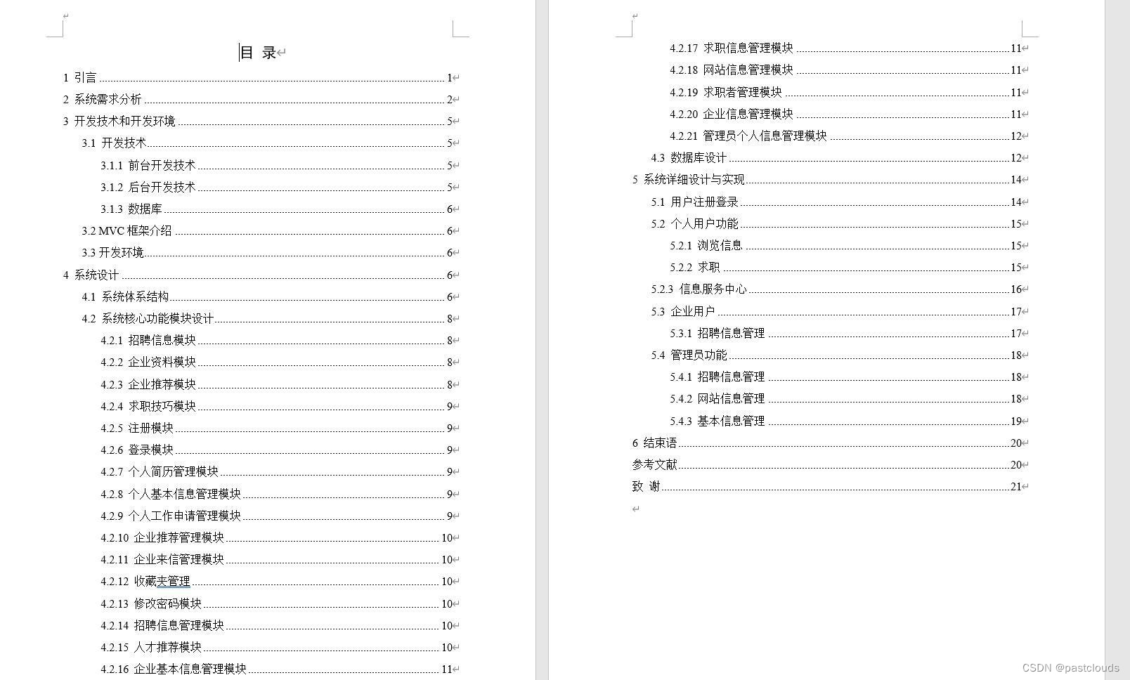 Java项目:大学生求职招聘管理系统(java+JSP+JavaScript+Ajax+Mysql)