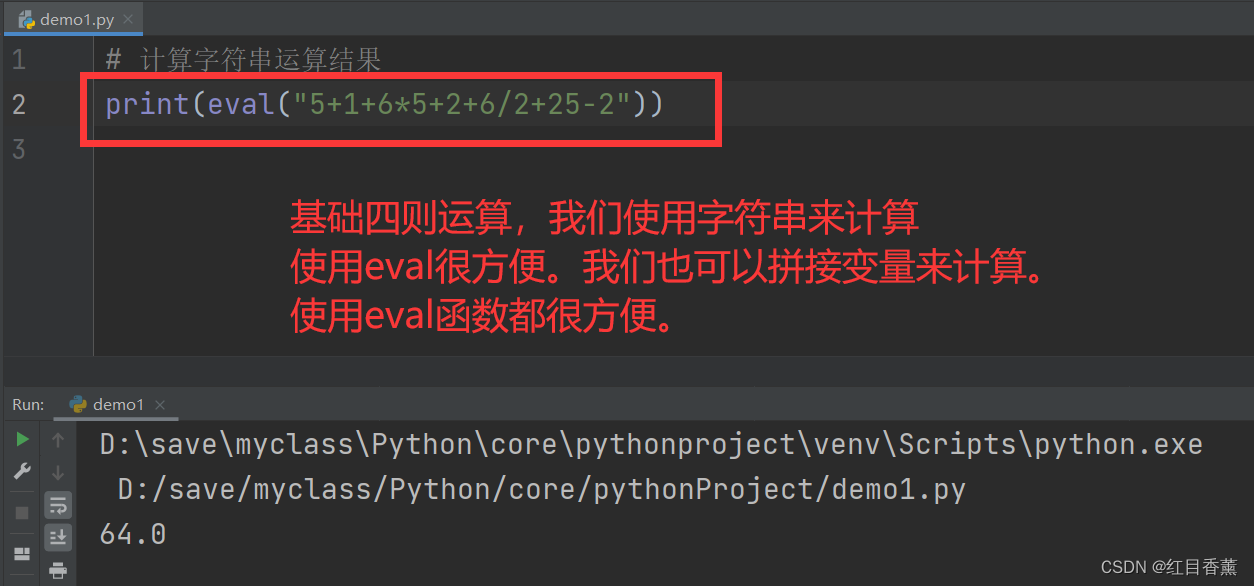 Python基础(适合初学-完整教程-学习时间一周左右-节约您的时间)