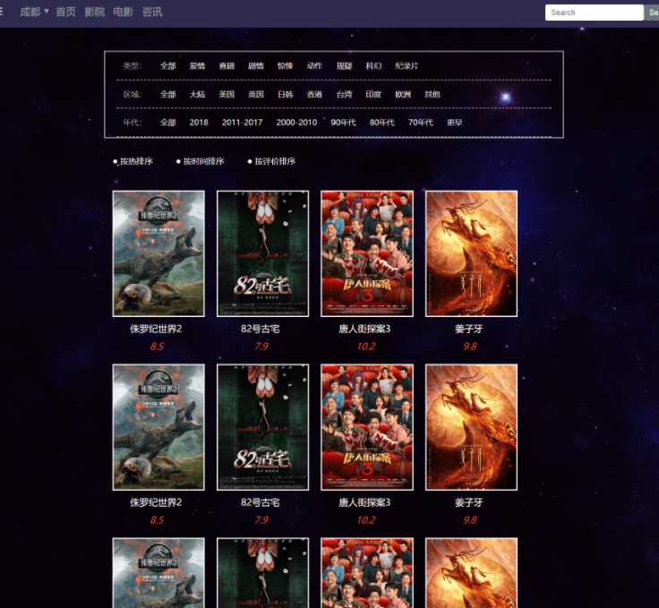 dw电影网页设计主题制作_stu网页设计-web前端优质创作者的博客-csdn